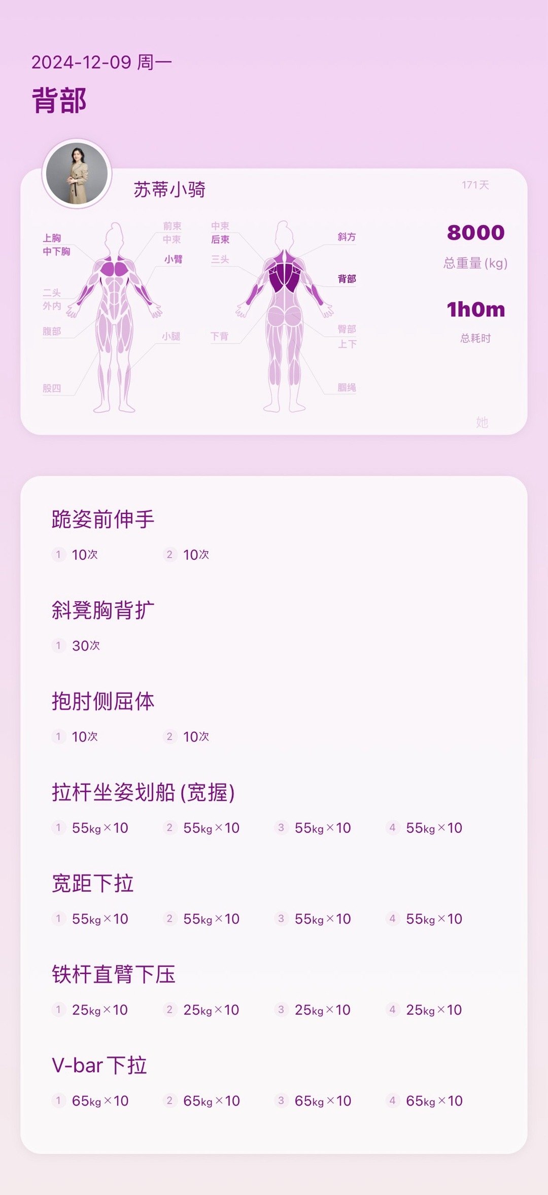 运动打卡95 