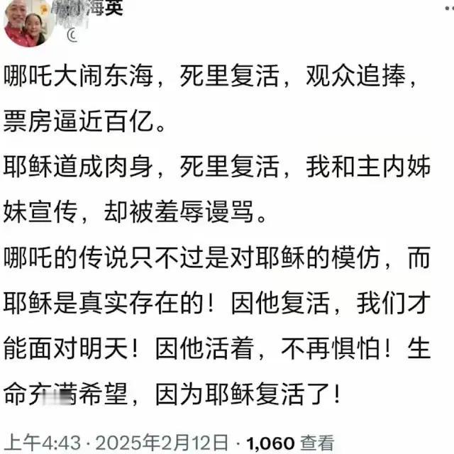 哪吒的传说是对耶稣的模仿[捂脸]

“哪吒大闹东海，死里复活，观众追捧，票房逼近