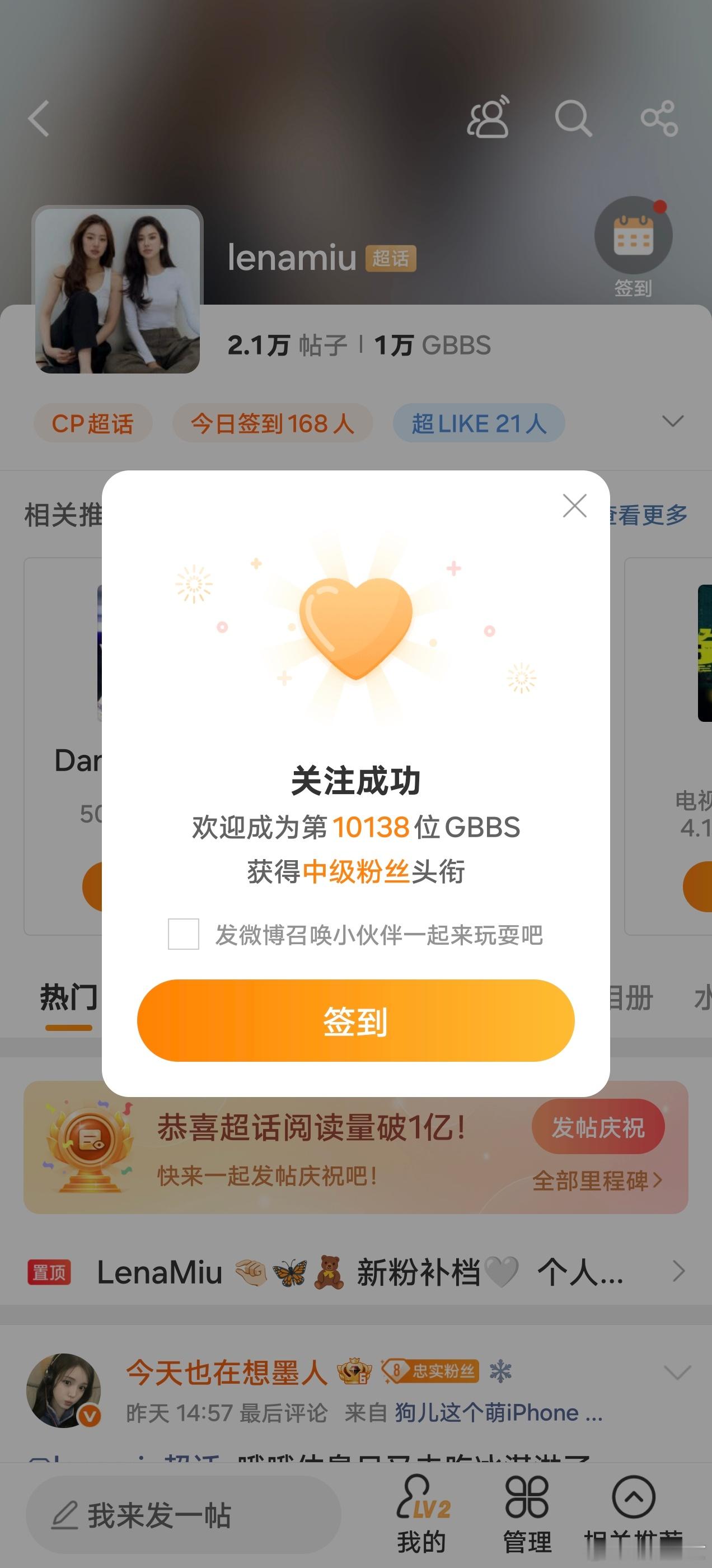 本人正式入驻 