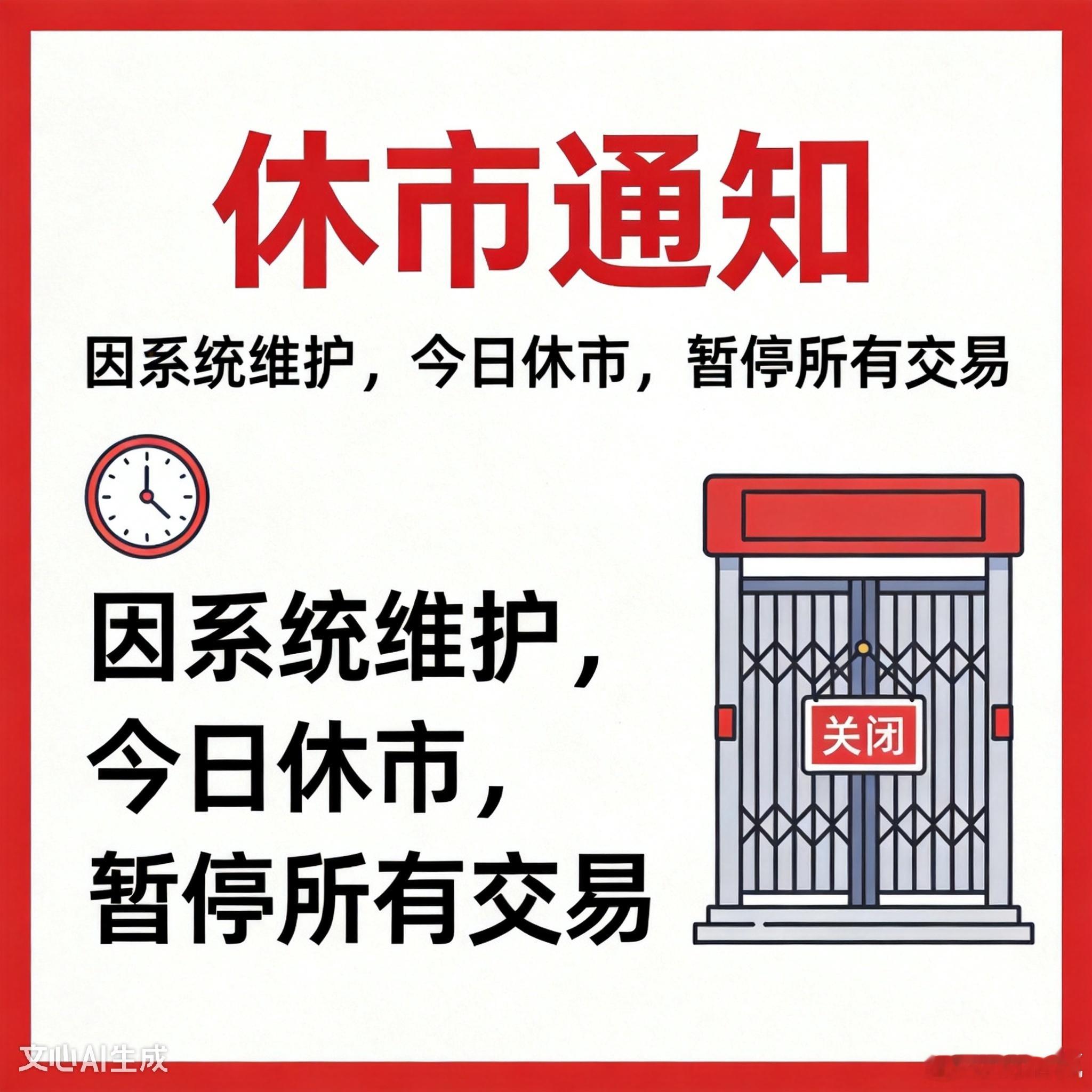 因香港特别行政区成立纪念日，港股7月1日休市，港股通及沪深股通关闭。7月2日起恢