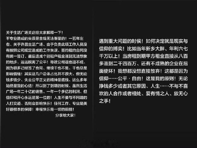 到底单纯是因为房租问题关店，还是因为其他原因叠加从面选择闭店，也许只有于东来自己