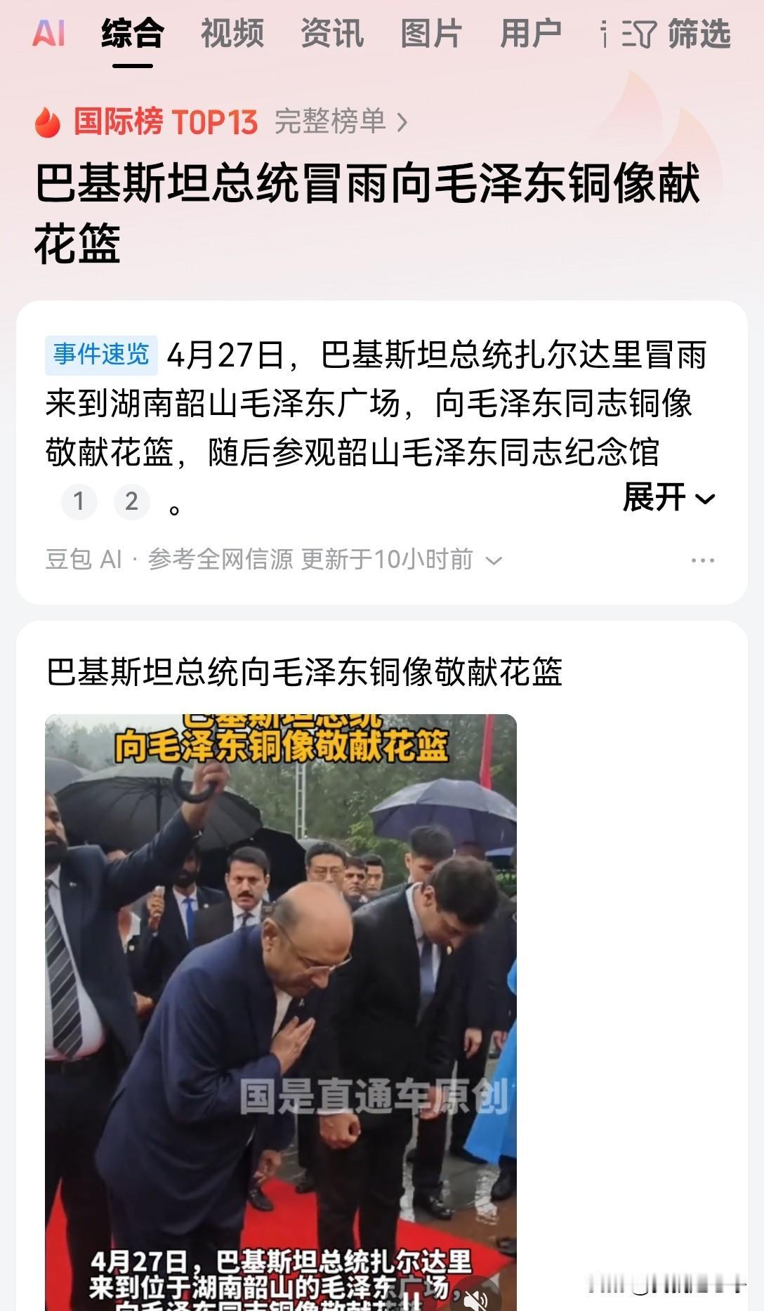 原来这个世界从来都没有忘记，原来就连外国人都没有忘记他老人家伟大的功绩
没有他，