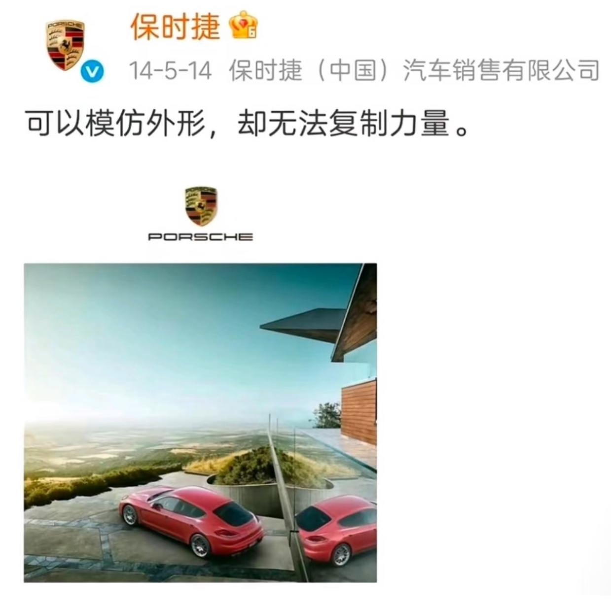 十几年前保时捷写给众泰的广告 