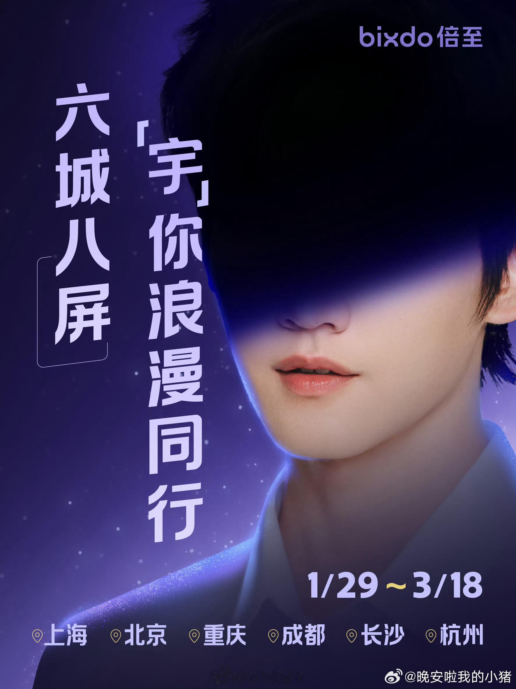 周柯宇倍至地广大屏预告，品牌霸霸好给力