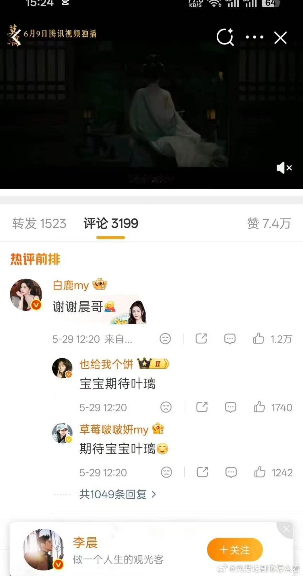 李晨夸过白鹿不止一次李晨说白鹿是开心果担当李晨扛着白鹿踩指压板 跑男团的关系从线