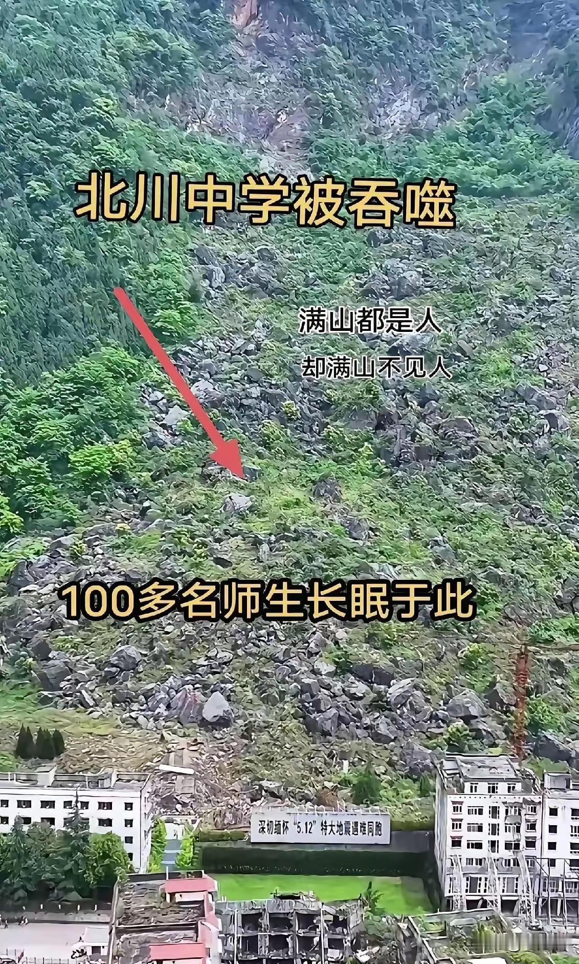 永远忘不了 18 年前的 5 月 12 号，当新闻播出四川发生特大地震时的情景。