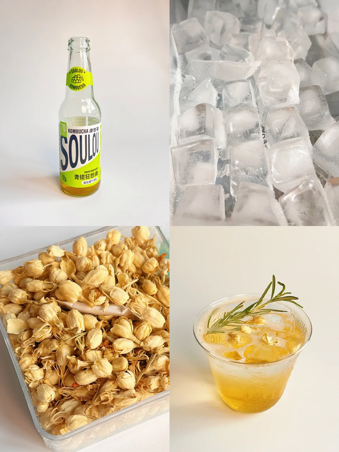 周末微醺小甜水🍹