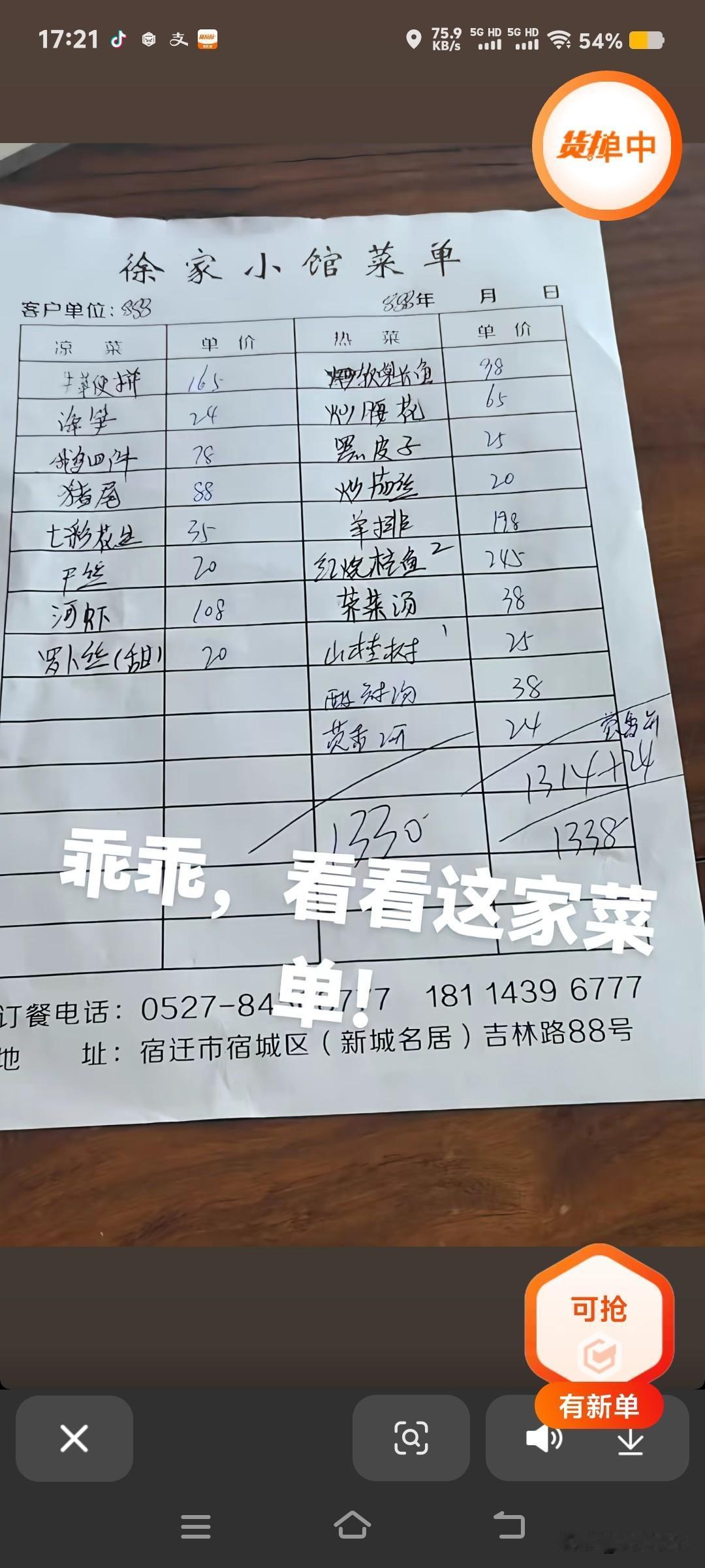 宿迁物价贵不贵，自己看吧，宿迁有几个坏种，哄抬物价，把宿迁的菜价都搞起来了。
就