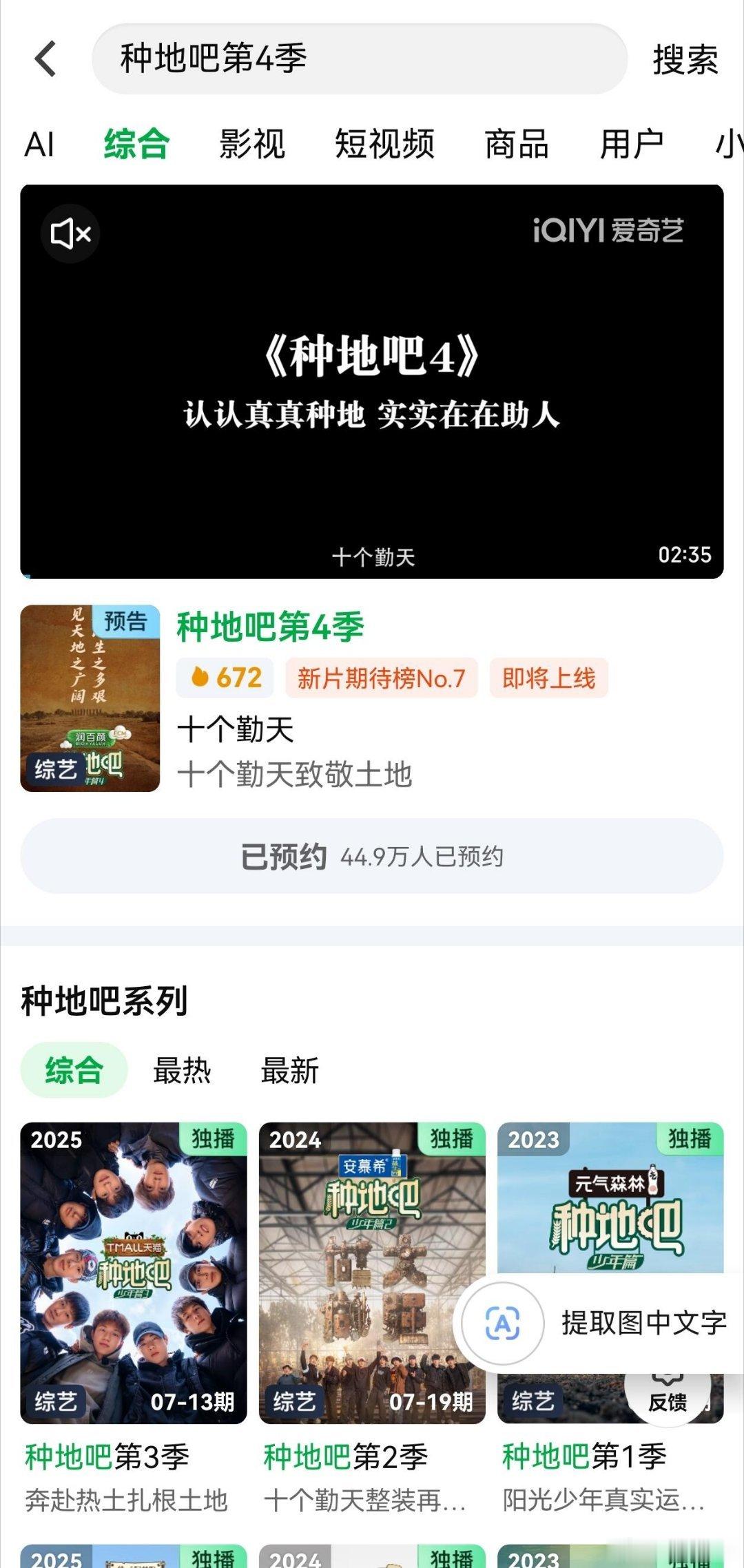 新预告，第四季终于要来了！认认真真种地，实实在在助人十个勤天  |  种地吧 