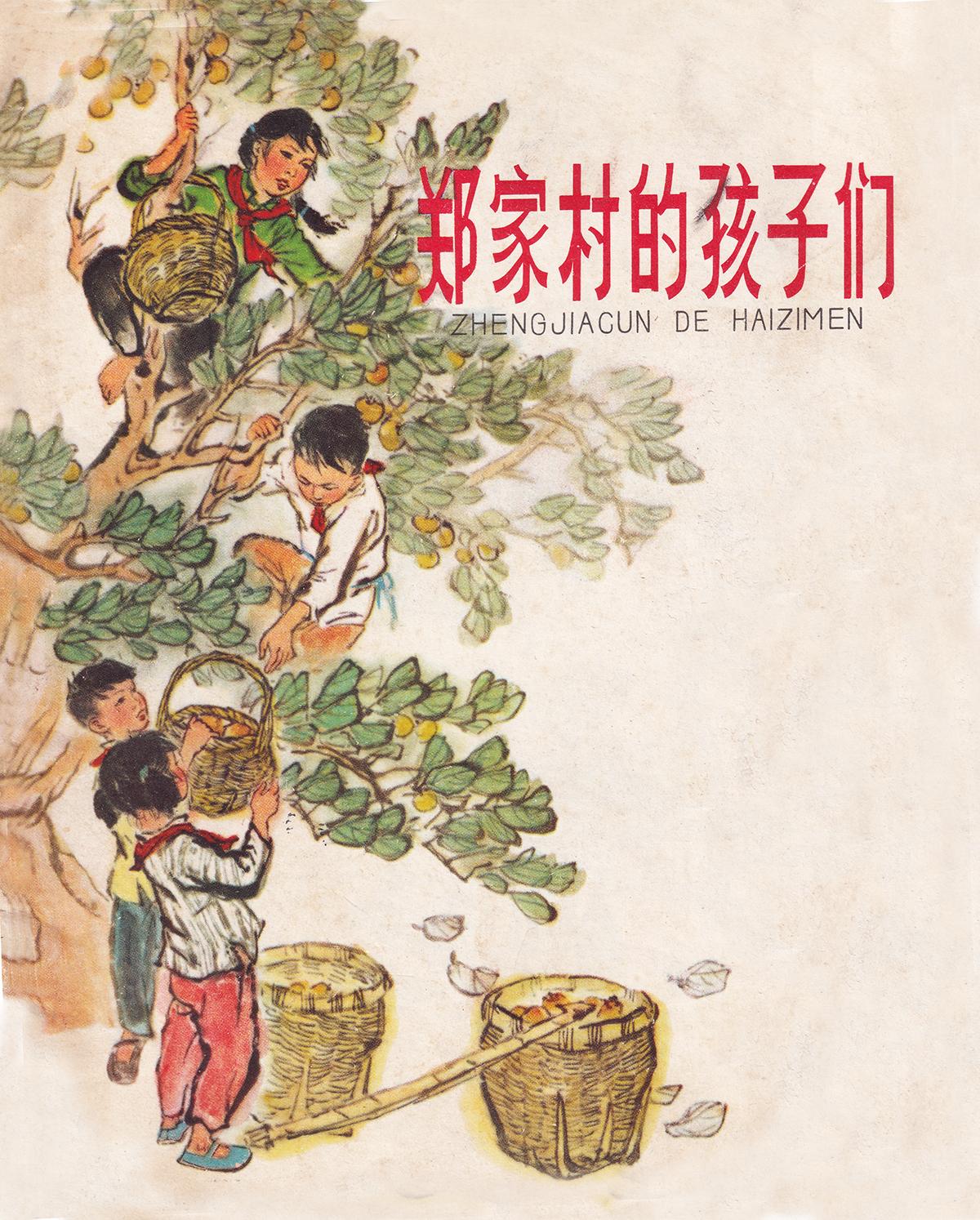 那些以"孩子"为名的故事 独属那个过去年代的少年气

一叠尘封多年的旧童书，有个