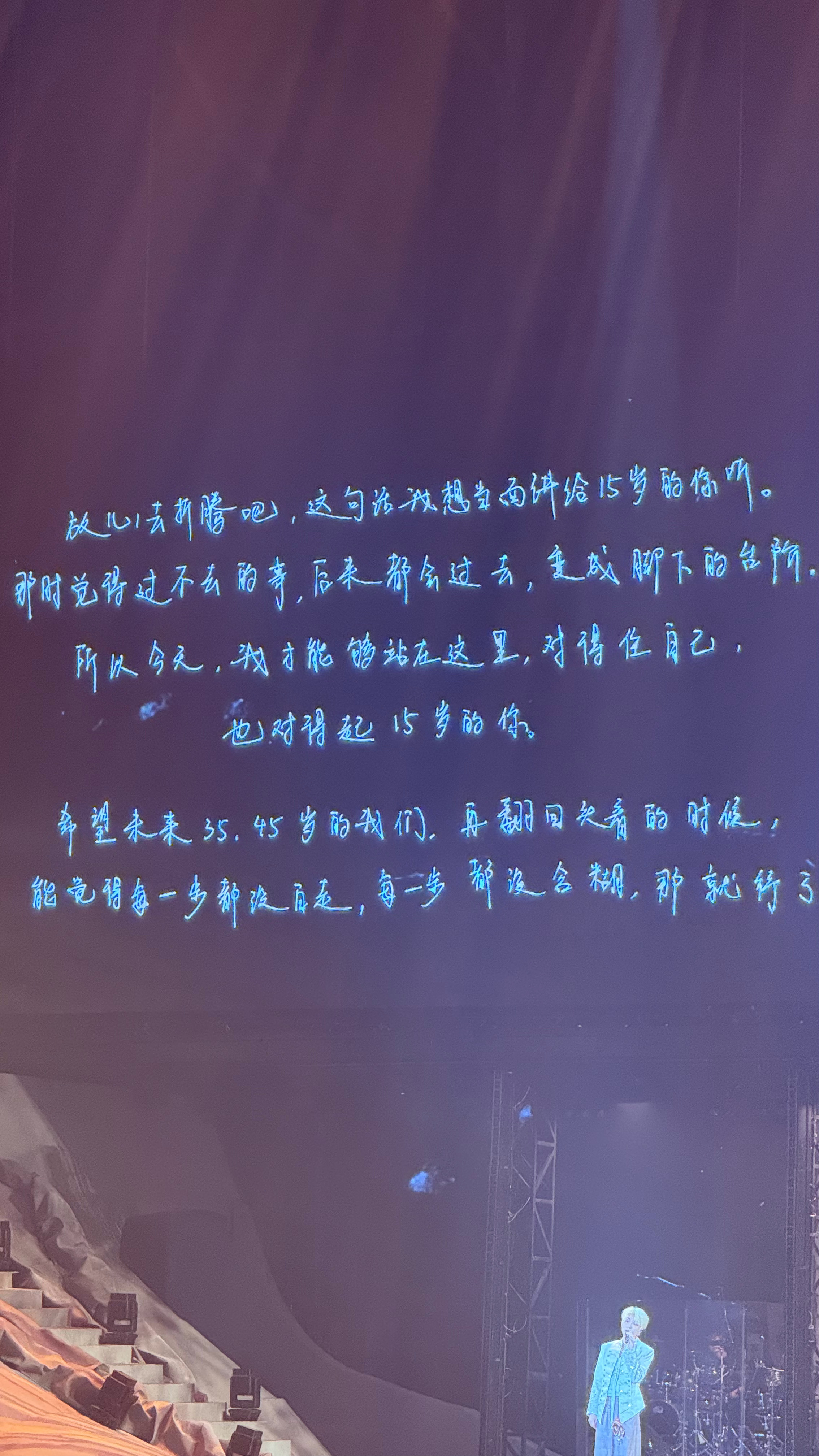 “放心去折腾吧。”太多人没有说给王俊凯的话，王俊凯选择说给十五岁的自己。王俊凯演