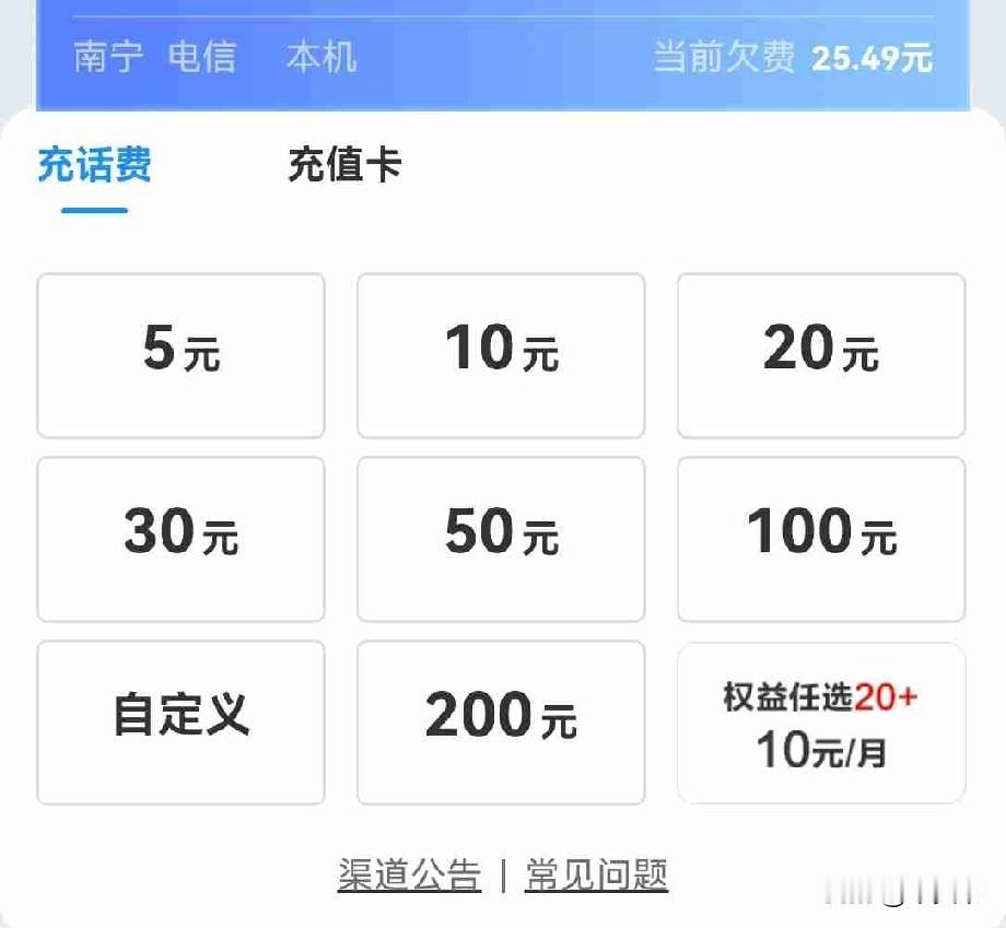 真的很不喜欢
每个月的1号！
话费充值提醒准时送到。
算算每个月啥都不干，
都要