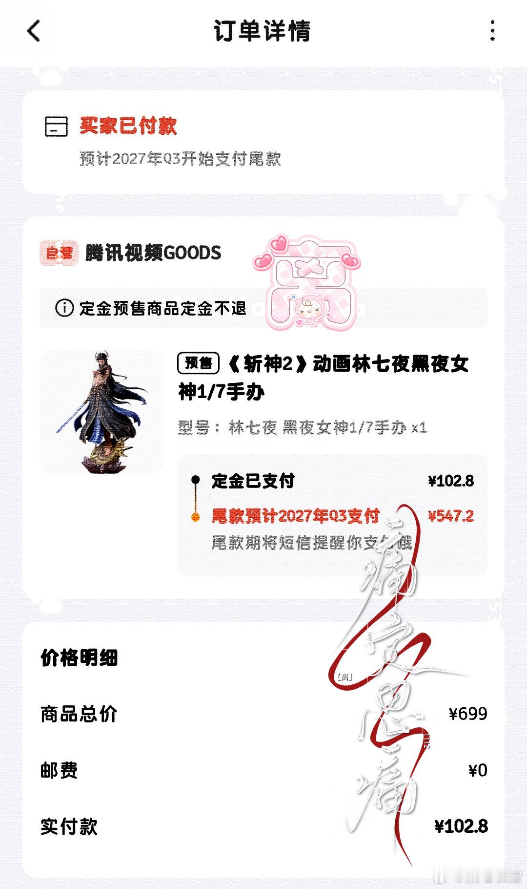 林七夜林七夜1005生日快乐 晒晒七夜的第一个手办呀必须严肃支持拿下！斩神动画