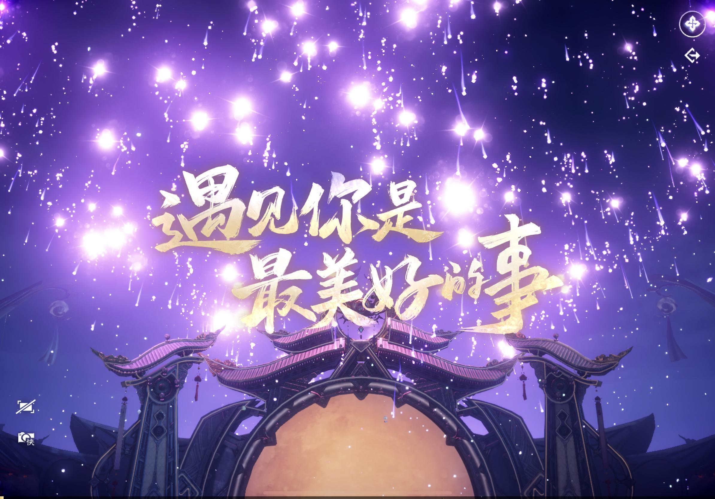 逆水寒手游[超话] 新年快乐！祝大家2025年快快乐乐[羞嗒嗒] 