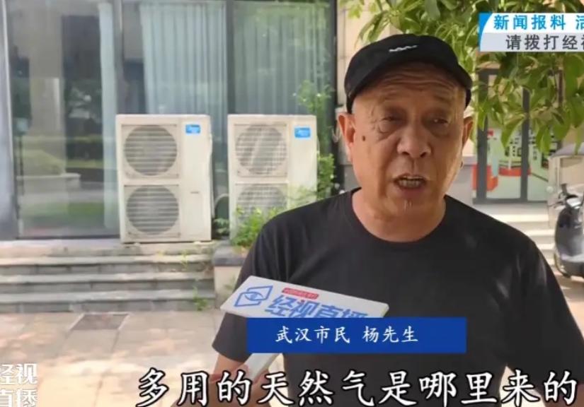 湖北武汉，一名男子充了 500 方天然气，本以为够用大半年，结果没几天就收到了燃