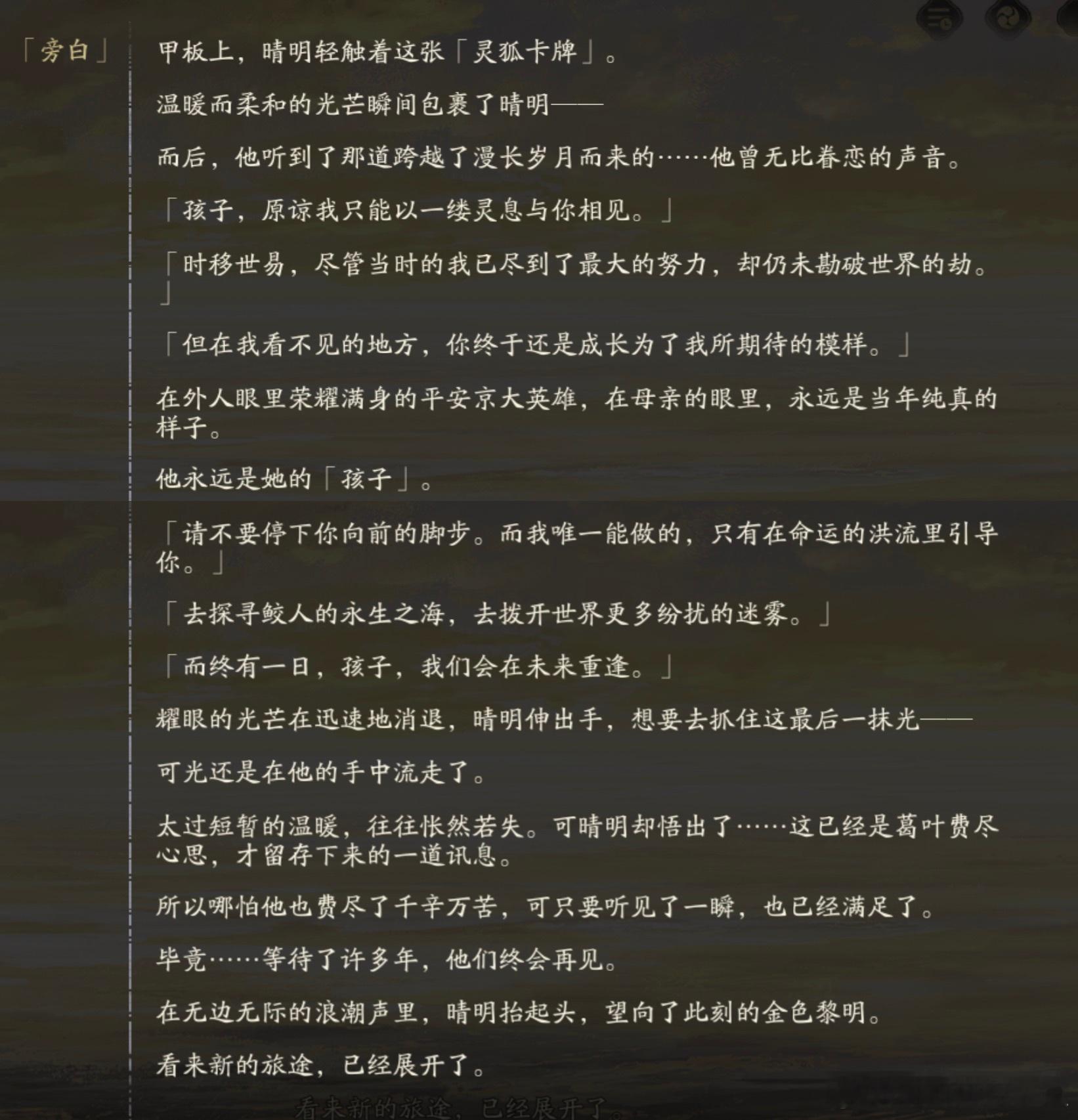 黄金爪号的故事告一段落，聪明勇敢小晴明成功攻略泷小队并与之结盟。预计之后还会有黄
