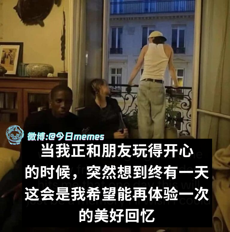 预付悲伤（9gag）今日meme今日memes