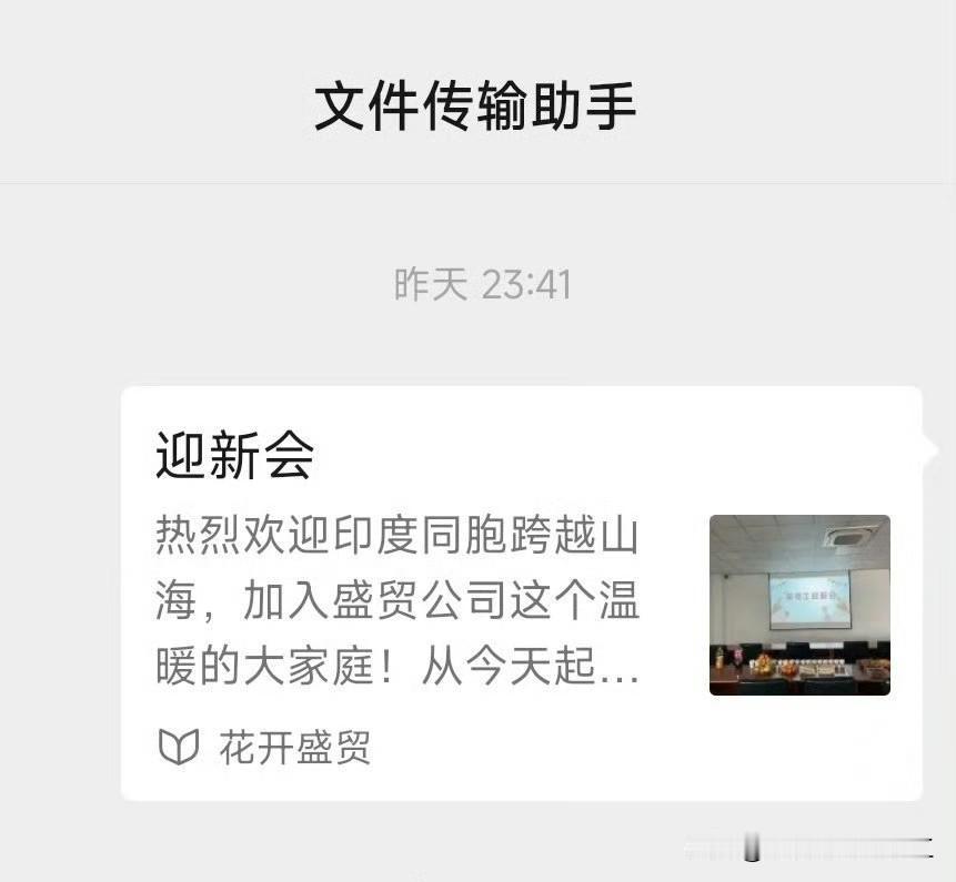 印度人已经在苏州就业，问了下豆包这是一家台资汽车零部件公司。