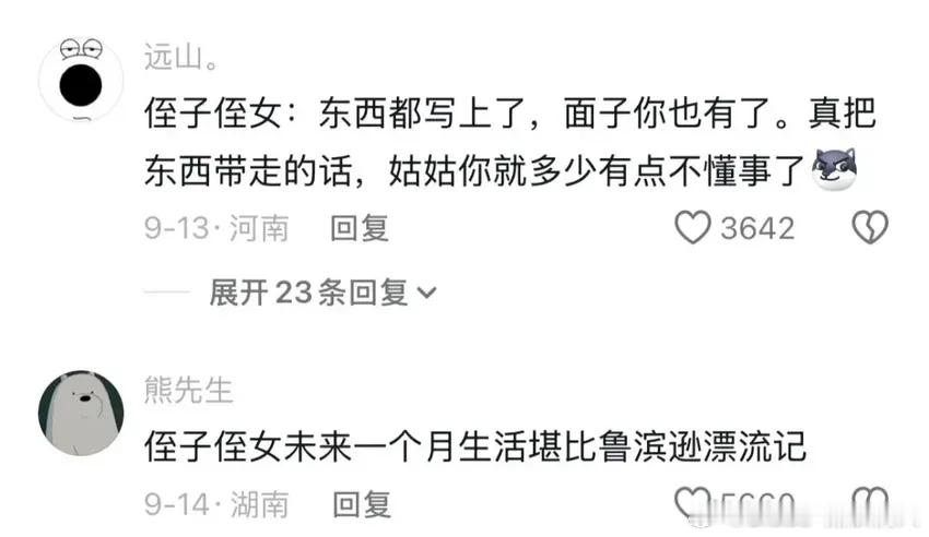 这投资可大了[柯基] ​​​