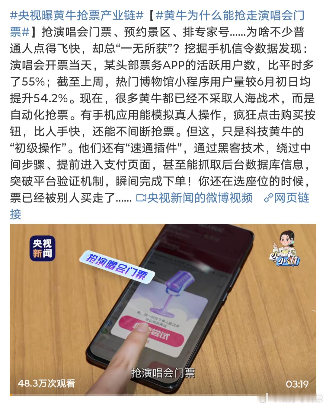 黄牛为什么能抢走演唱会门票 既然知道原因为什么不能管住，是有是有什么我们不知道的