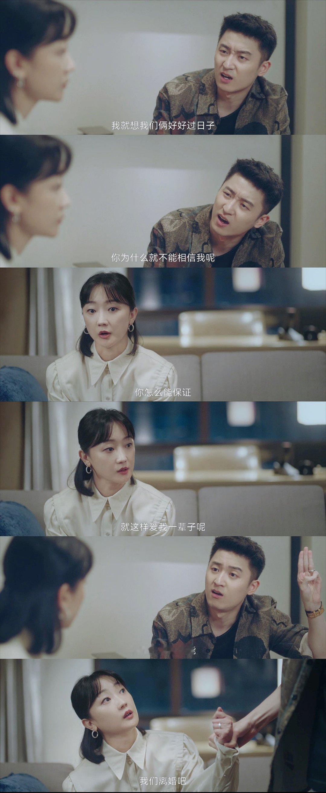 #晟芸说自己累了#  郭晟芸提离婚这一段看了之后有点难过到了，张瑶哭戏充满了情感