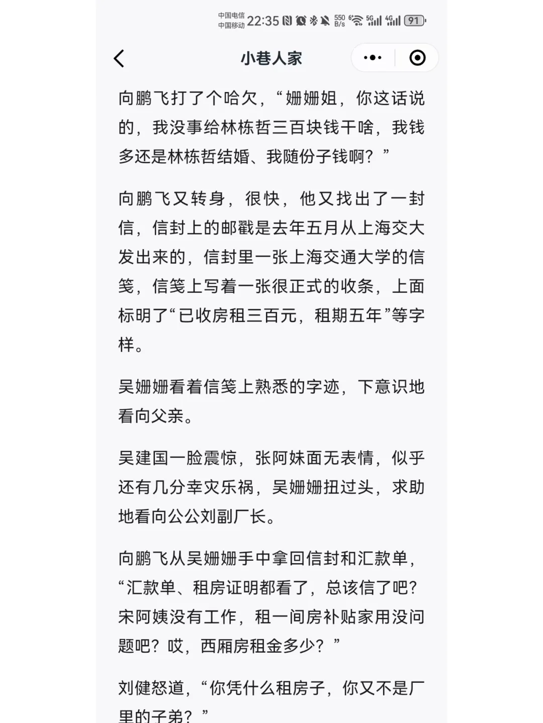 吴珊珊算不算是被吴建国操纵的傀儡？