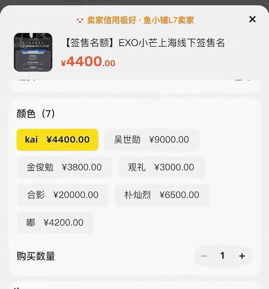 如何看待EXO上海签售和BTS演唱会看台差不多价格 