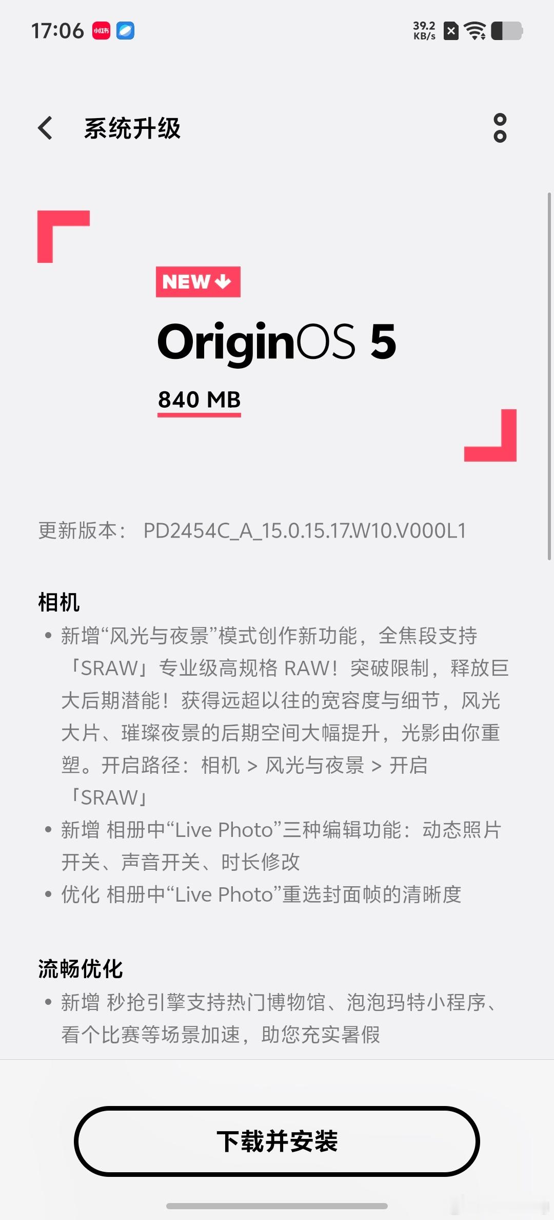 vivo X200 Ultra又有固件更新了，这次更新最重要是「秒抢引擎」支持泡