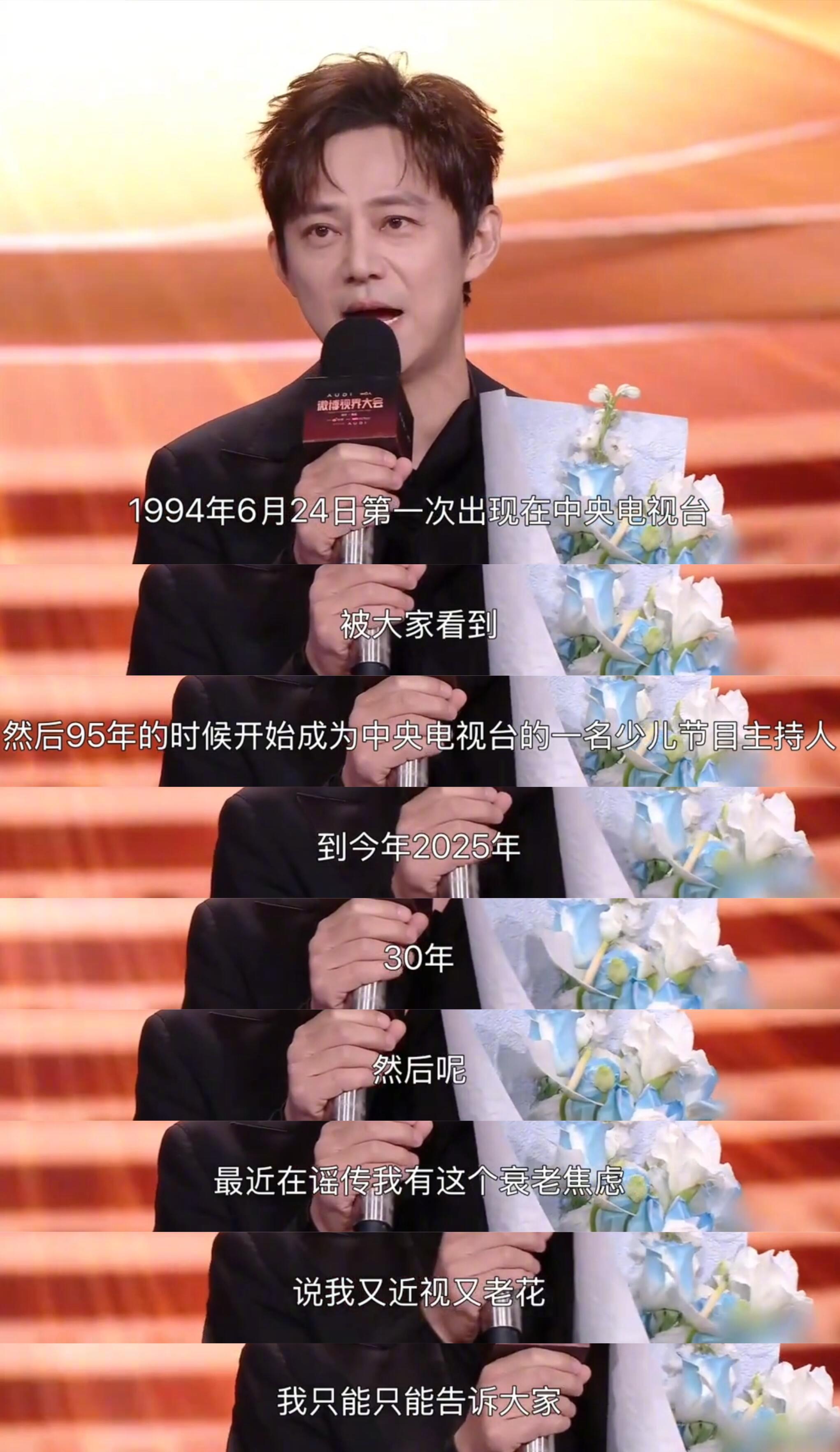 51岁的何老师：准备再来个三四十年的主持！三十年了，他依然站在台上，眼神里有光，