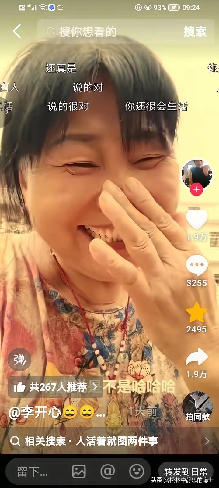 人间清醒！女子一句话道尽人生真谛，朴素话语戳中无数成年人，短视频里一位普通女子说