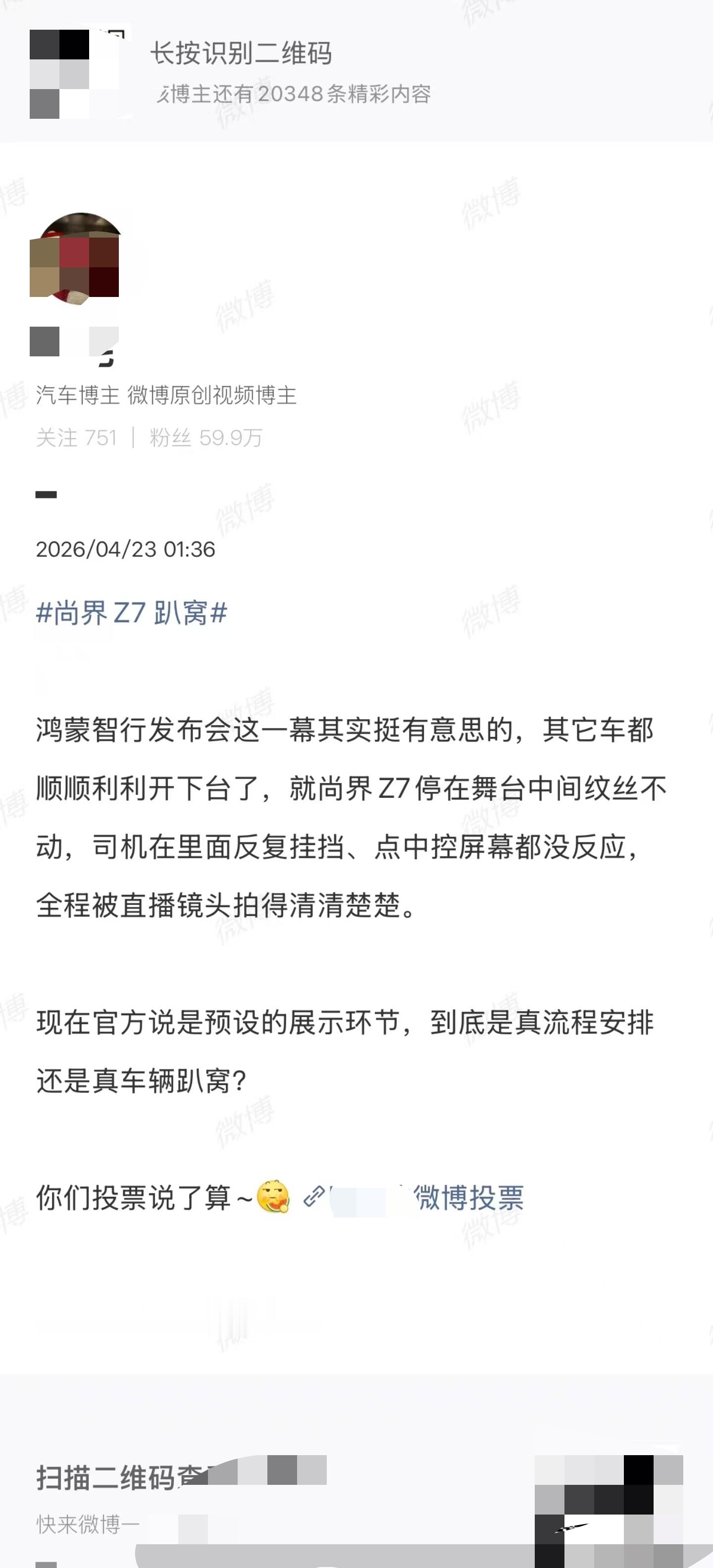 我认为是我眼睛的问题，没看的话，车就不会有问题，包括，也是我的眼睛问题，不看就绝