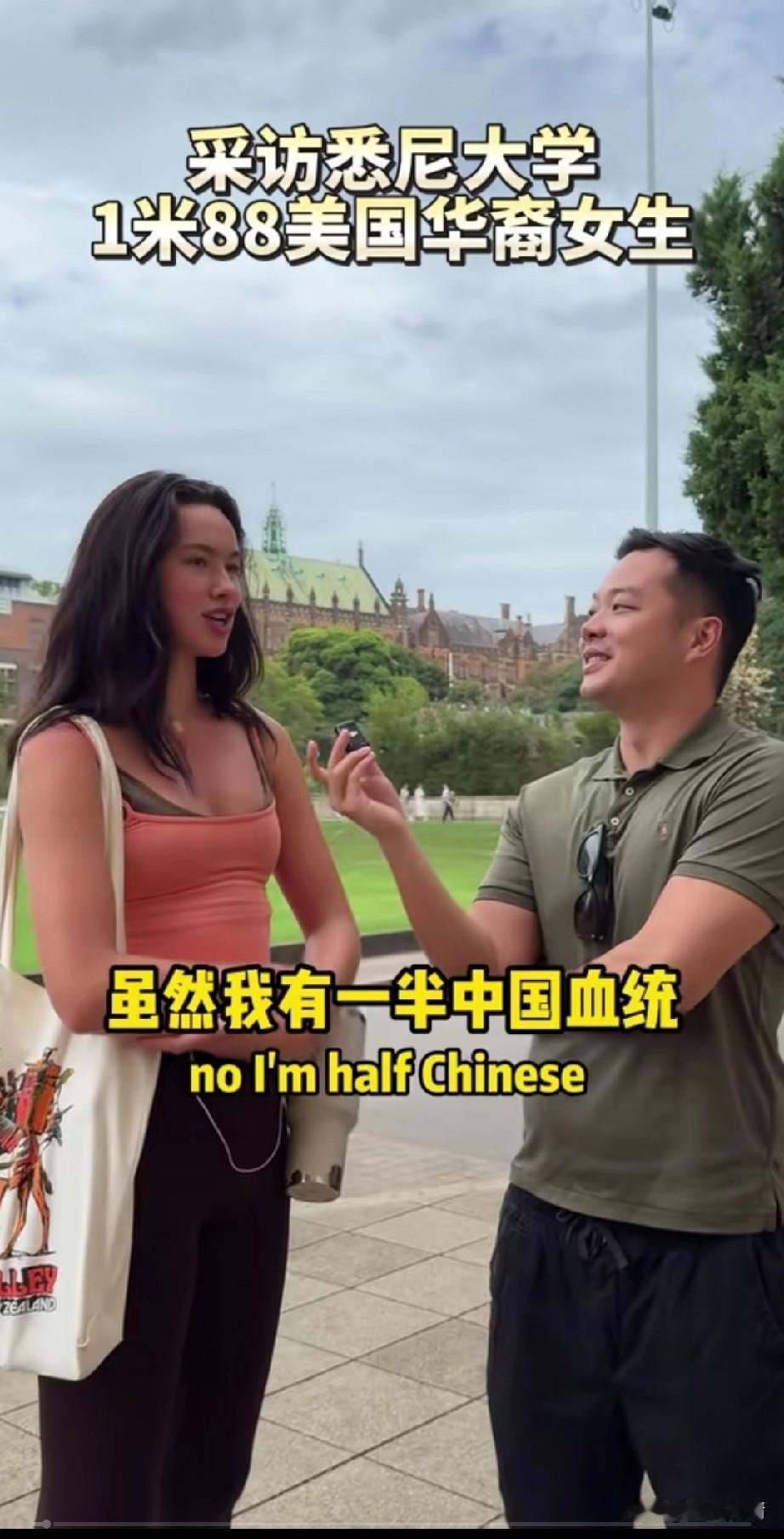 男子在悉尼大学，
看到1米88大高个的老外，
就上前进行了采访，
这才知道对方居