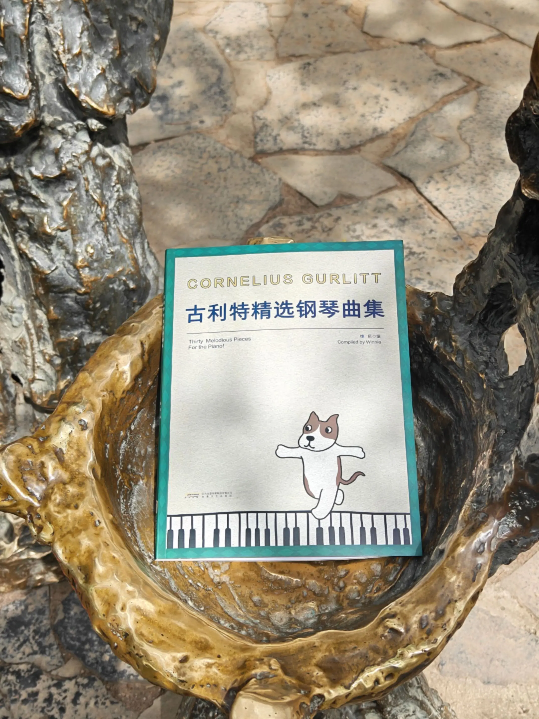 古利特精选钢琴曲集  五线谱