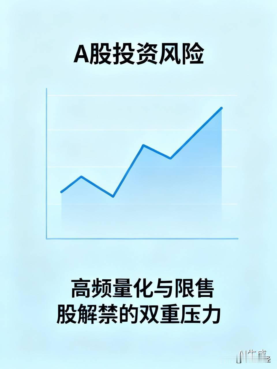 A股套牢了多少投资者难以计算呢？有人说，高频练化，祸过殃民，造成了严重的非公平交