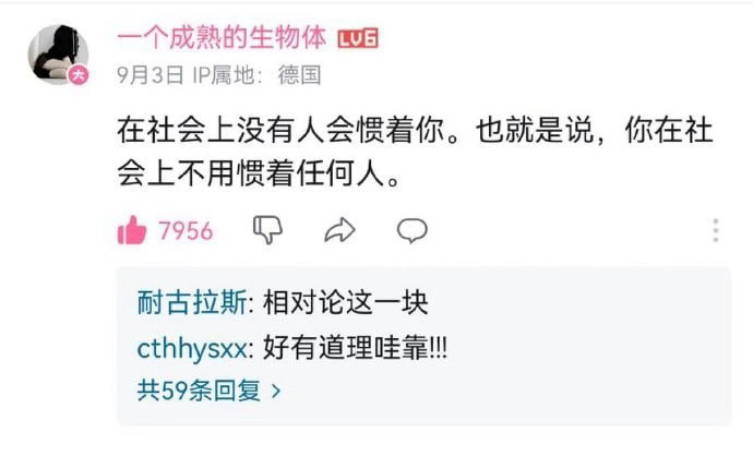 目前已学习这种态度 ​​​