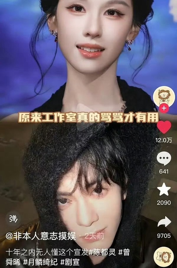 月鳞绮纪武拾光唯粉和雾妄言唯粉对线中，曾舜晞和陈都灵没想到绝配也有饭圈吧哈哈。 