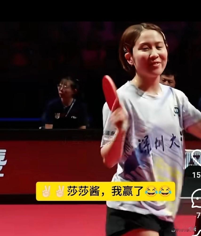 平野美宇赢球后笑的很开心。
今天上午的比赛，虽然莎莎蒯曼第一盘女双2-3输了，但
