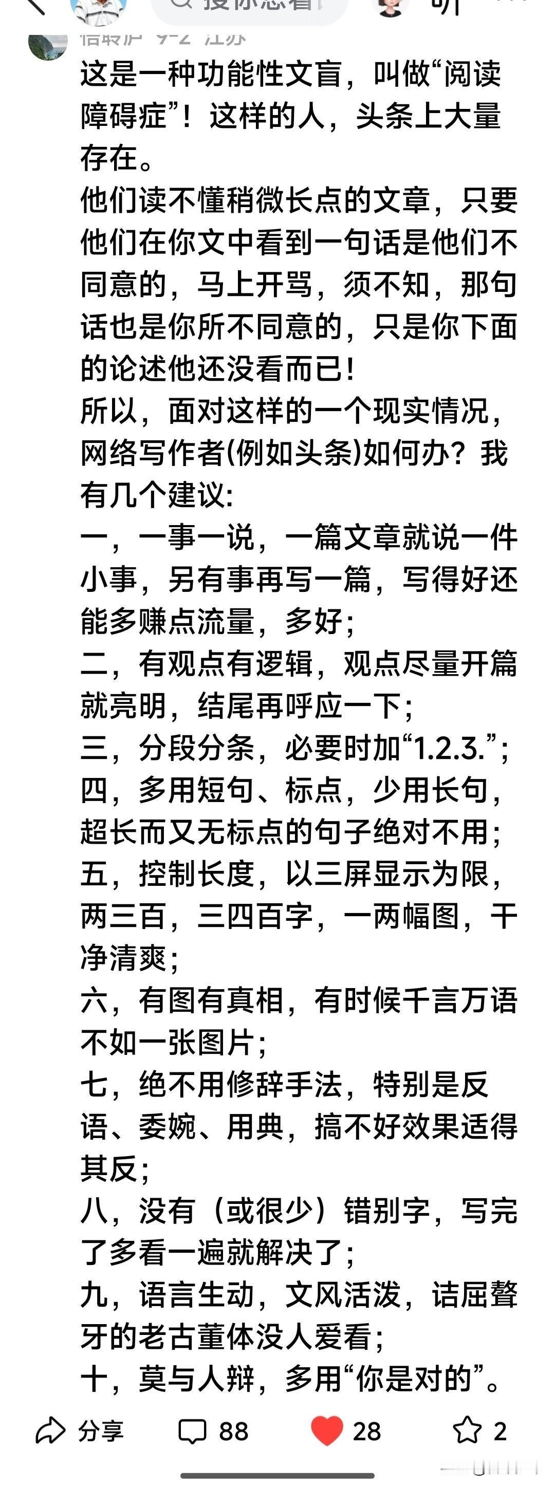 善良、真诚、周到:谢谢你，素未谋面的朋友——

刷到这位读者朋友的留言，心里头暖