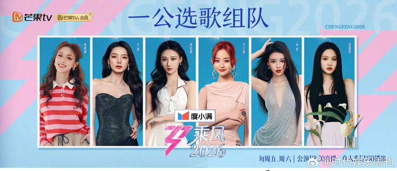 虽然改了录播，但姐姐们的互动依然真实有料，这份“原生态”反而更动人。乘风直播风味