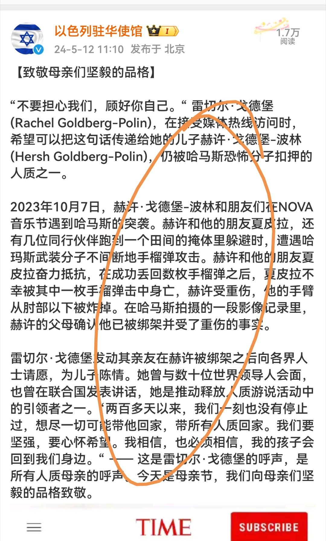 以色列使馆极其文明地拒绝了我在那里的留言。只好把留言写在这里。①可惜你们英勇善战