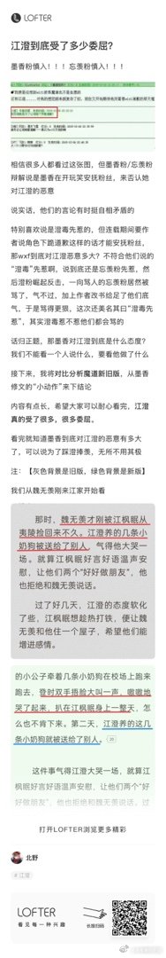元一枚好似【分享自 北野 的下载LOFTER客户端：网页链接） 