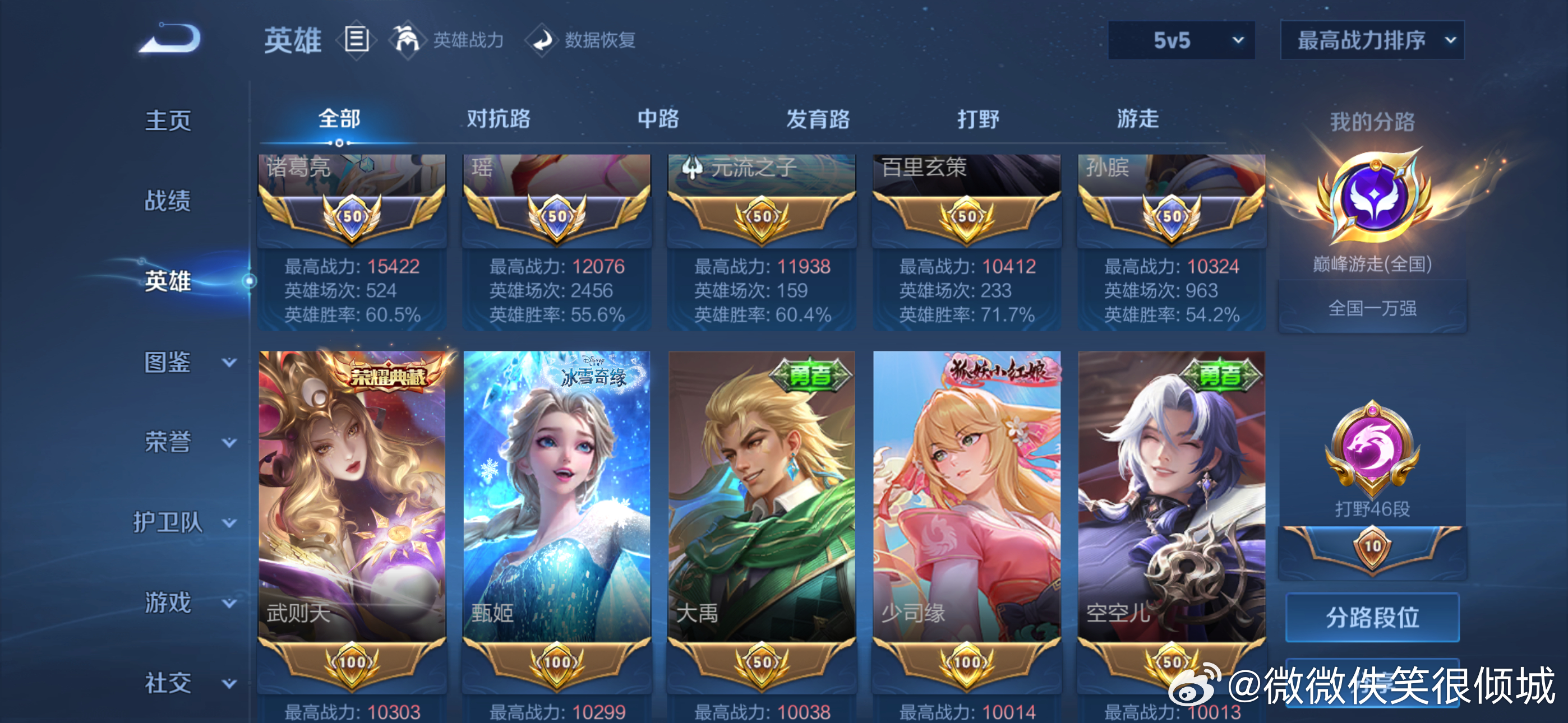 本可儿这个赛季给自己打了六个万战真的累了，其实鲁班大师把表现分刷一刷也能万战，但