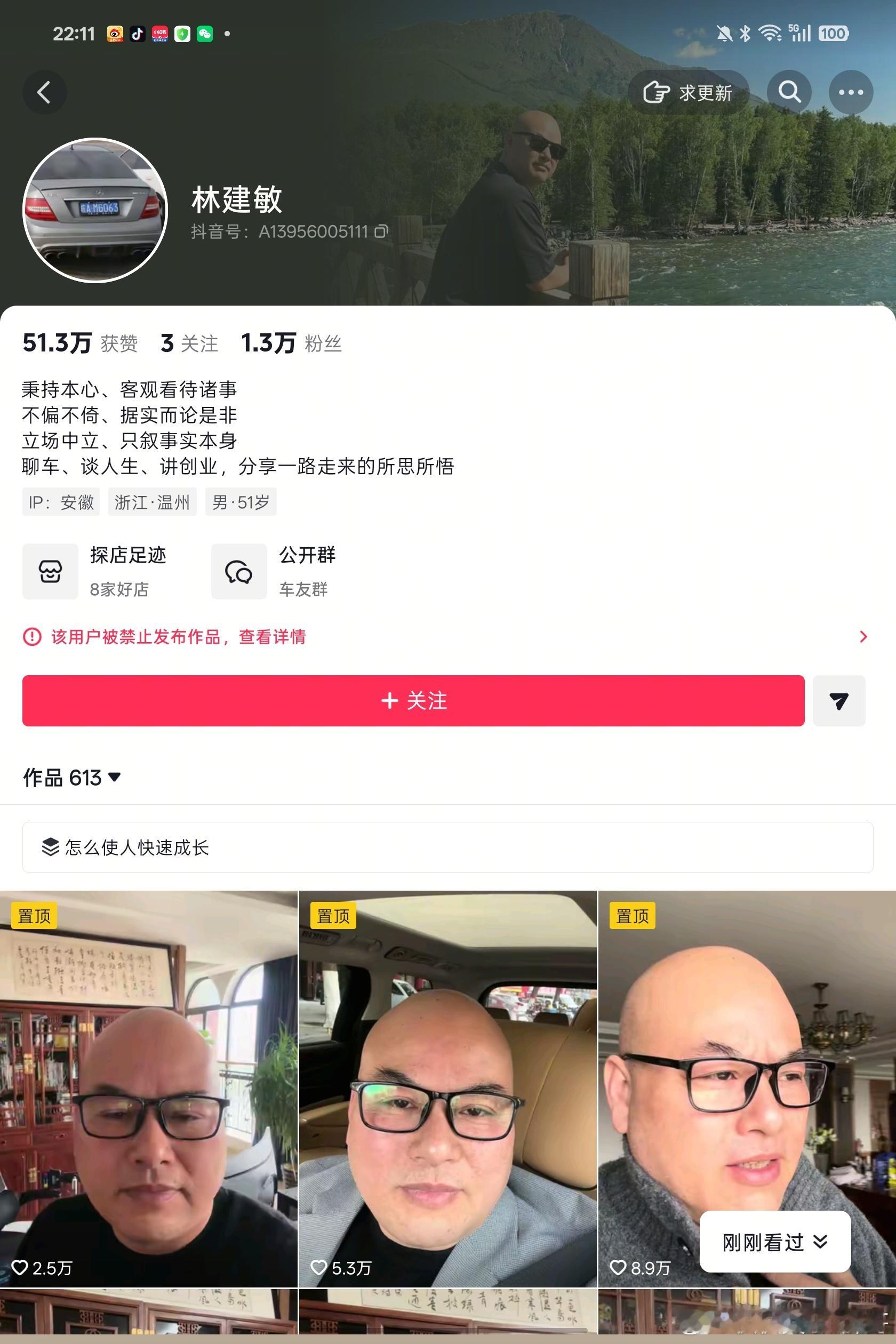 这位大哥还是躲不过被封号的命运 