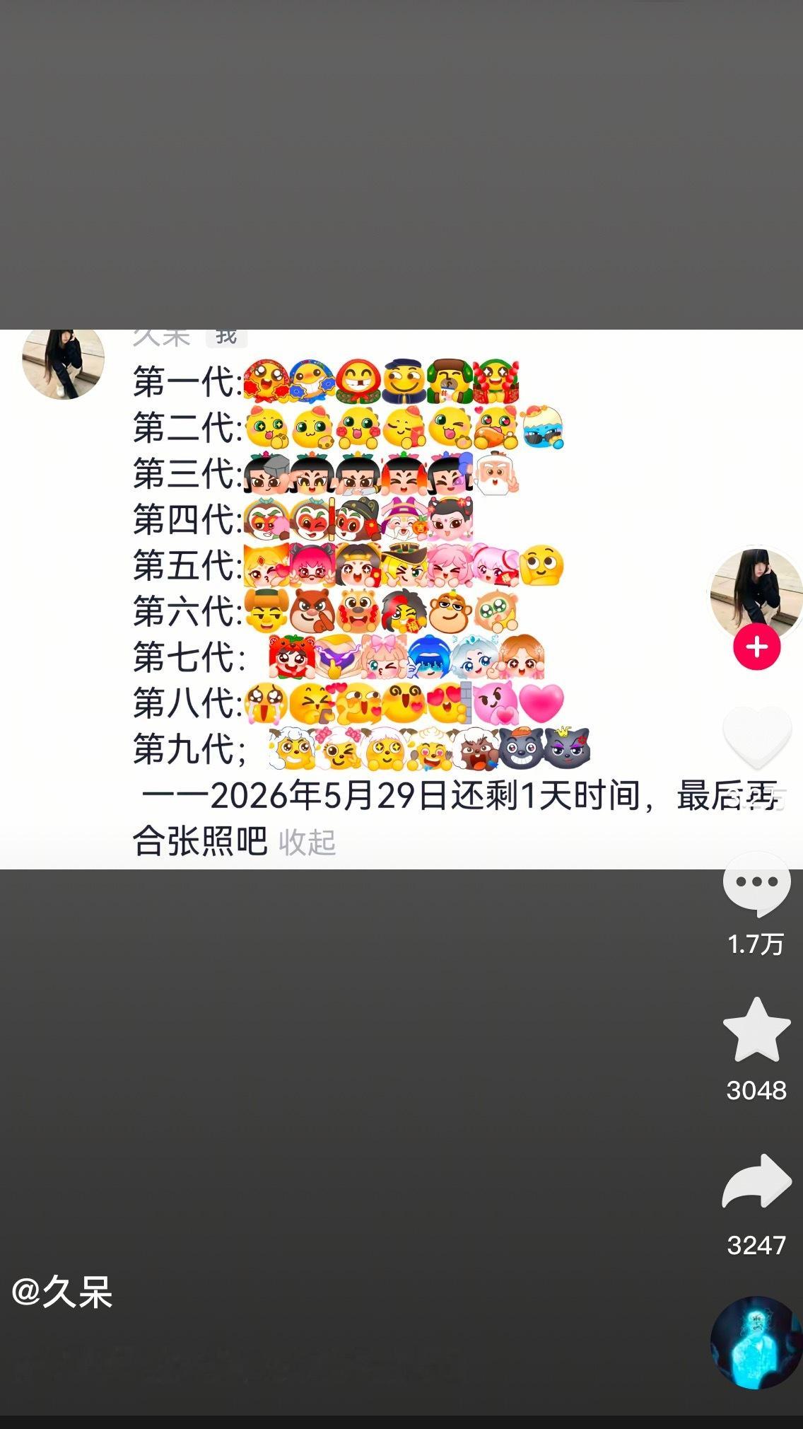 也算是被时代峰峻给毁了…我想了半天为什么一代二代三代四代为什么是那个形象，六-九