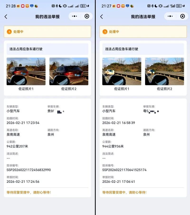 半小时20辆车占用应急车道，别嫌举报者较真