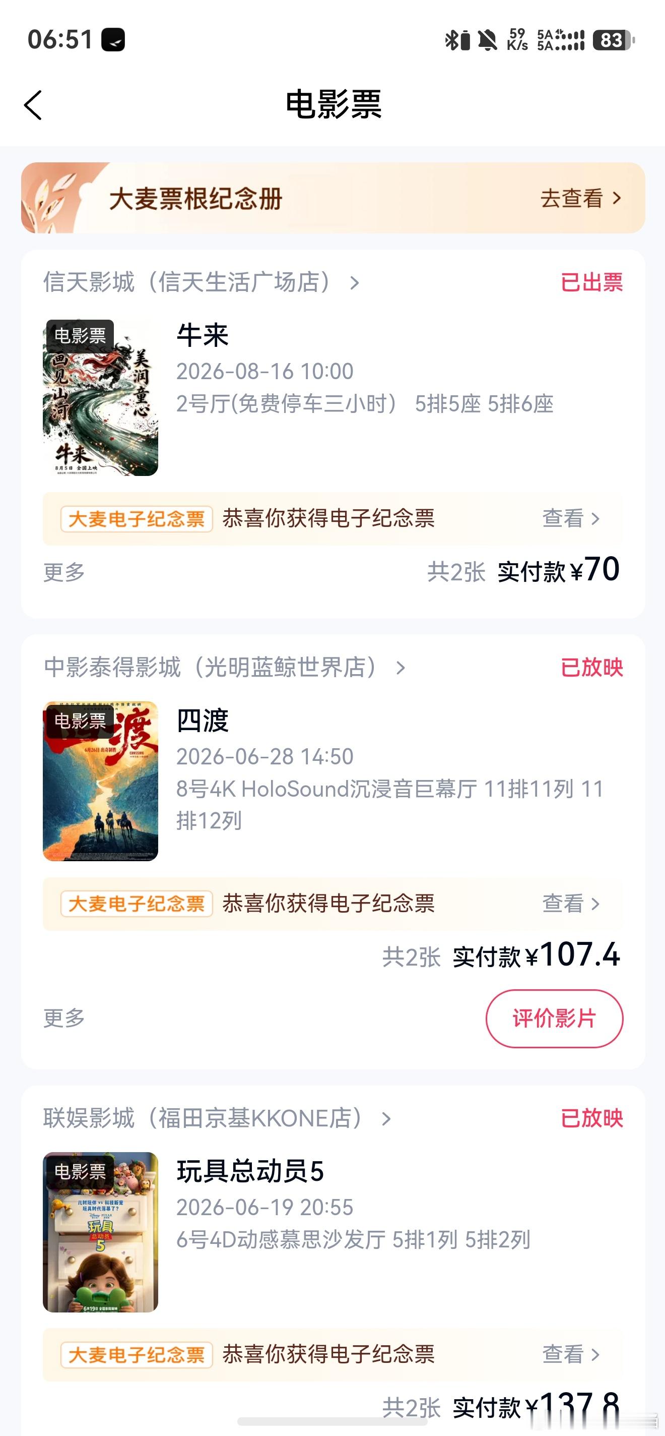 已购票 真的那么好吗，有没有看过的说下牛来票房暴涨1000倍