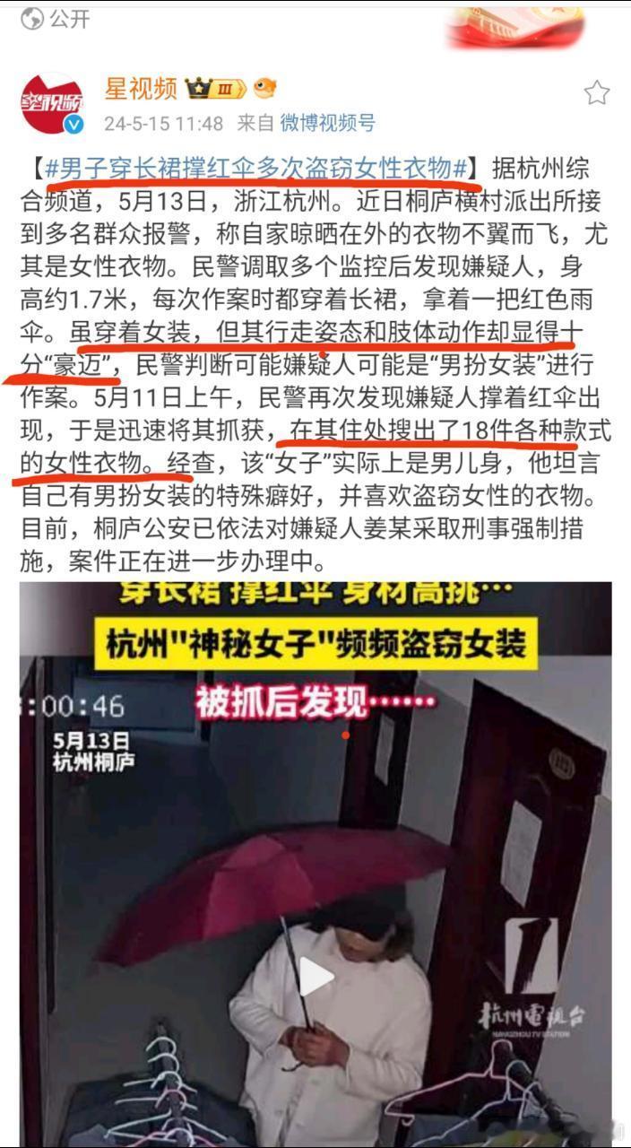 一个贼还配用“豪迈”这种褒义词？ 要是个女生体格健壮，走起路来虎虎生风，那是不是