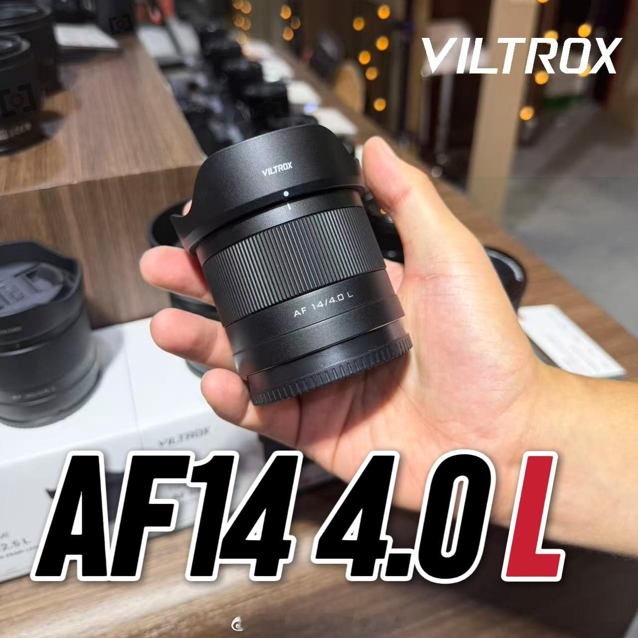 上手唯卓仕新品L卡口50 F2.0、40 F2.5、20 F2.8、14 F4.