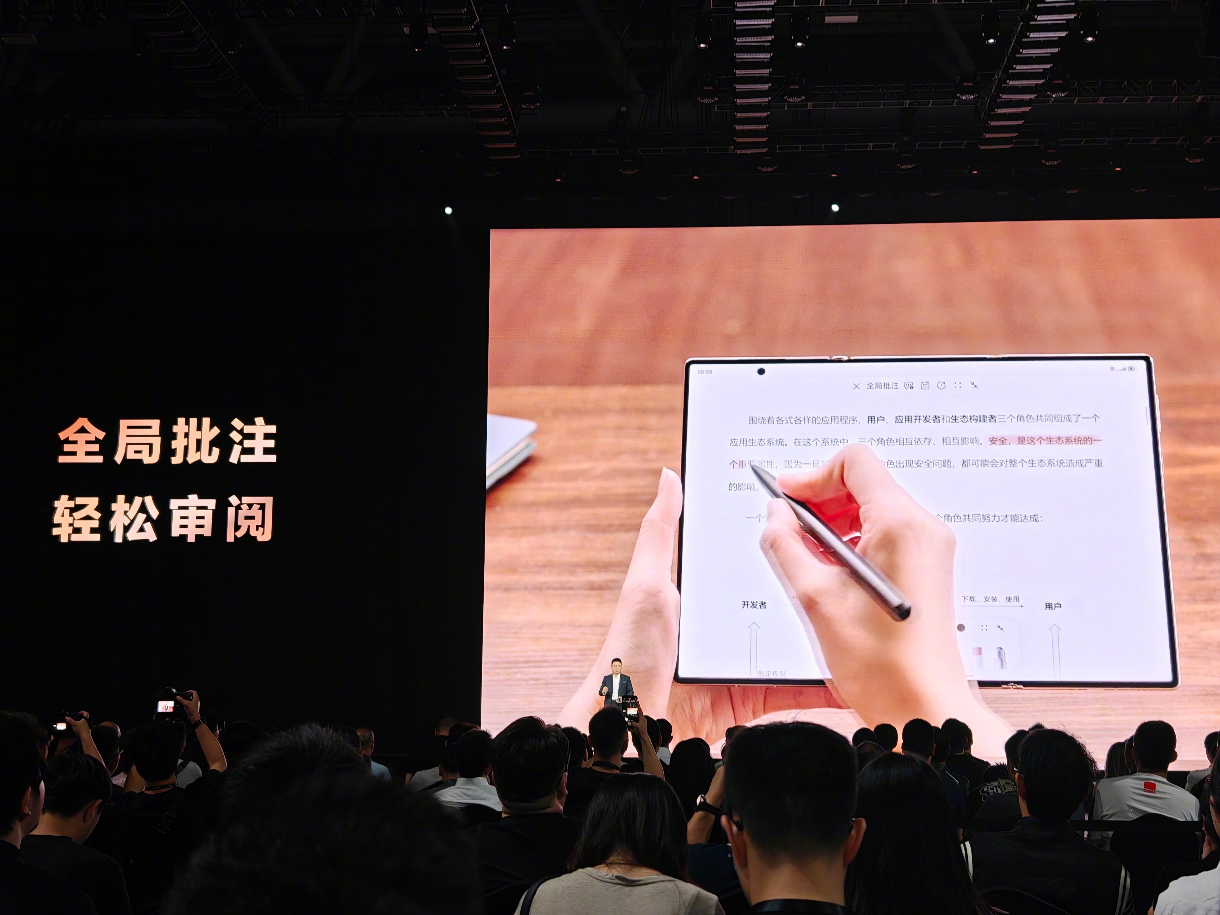 华为 Mate XTs 手写笔做得很实用，现在不止能看「奏折」，还能批「奏折」了