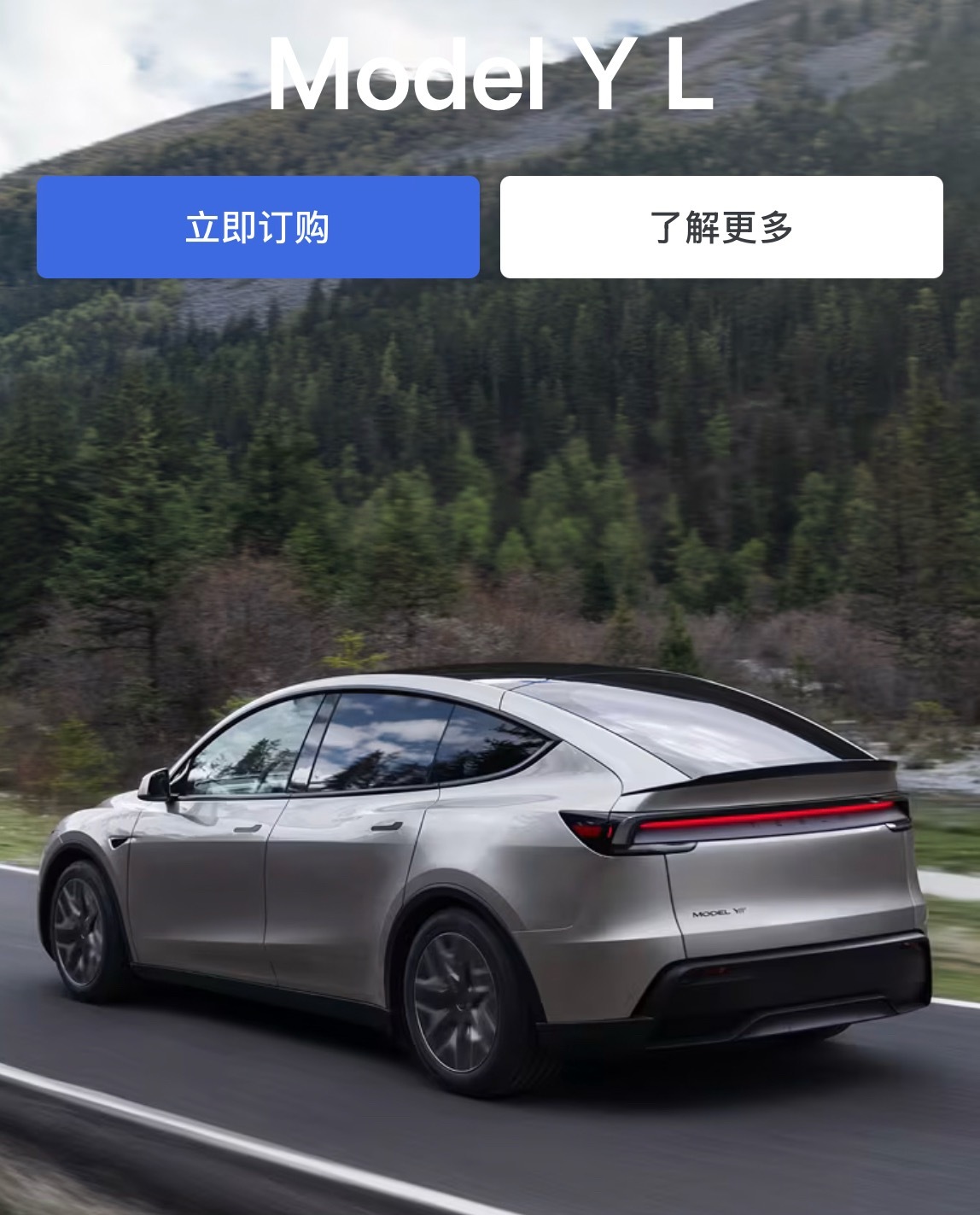 “仅售”33.9万起的Model YL来了～我在想，应该没有多少人想了解更多了吧